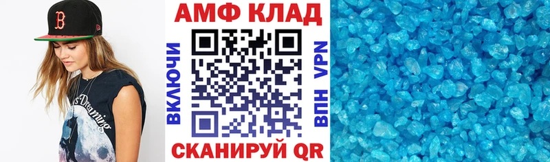 АМФ VHQ  Купить где  Красавино 