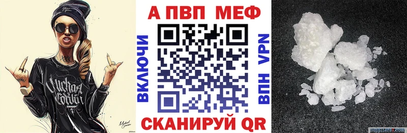 A PVP VHQ  Купить где  Красавино 