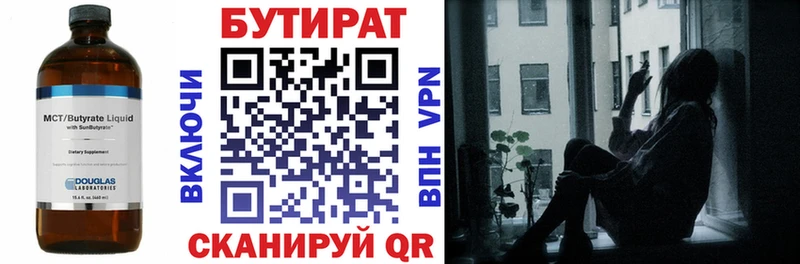 Купить закладки  Красавино  Бутират BDO 33% 