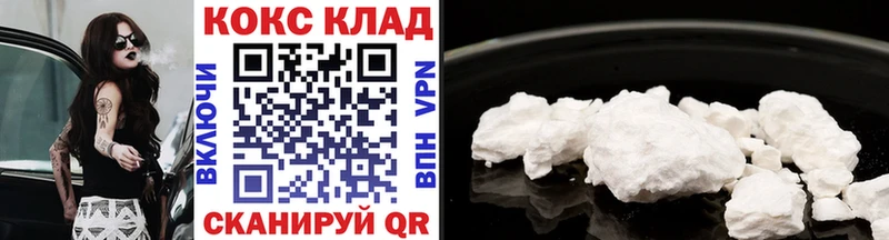 КОКАИН 99%  Купить где  Красавино 