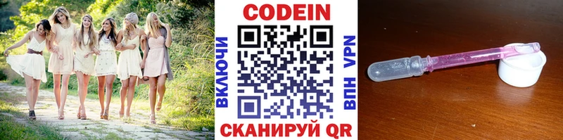 Кодеиновый сироп Lean напиток Lean (лин)  Купить закладки  Красавино 