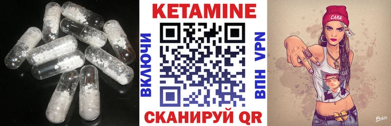 Кетамин VHQ  Купить закладки  Красавино 