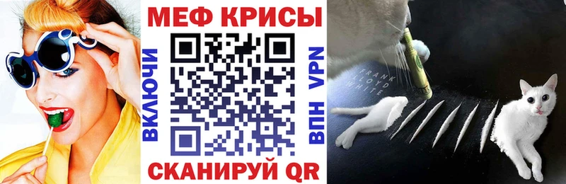 МЕФ mephedrone  Купить  Красавино 