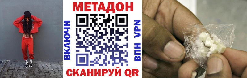 Купить  Красавино  Метадон methadone 